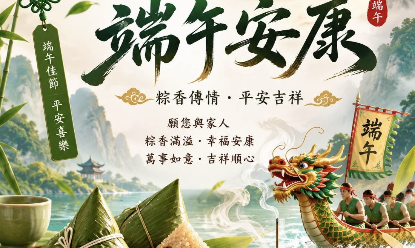 端午節拜拜流程懶人包