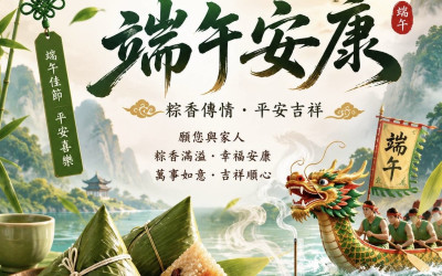 端午節拜拜流程懶人包