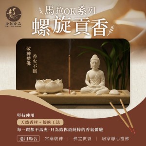馬拉ok 螺旋
