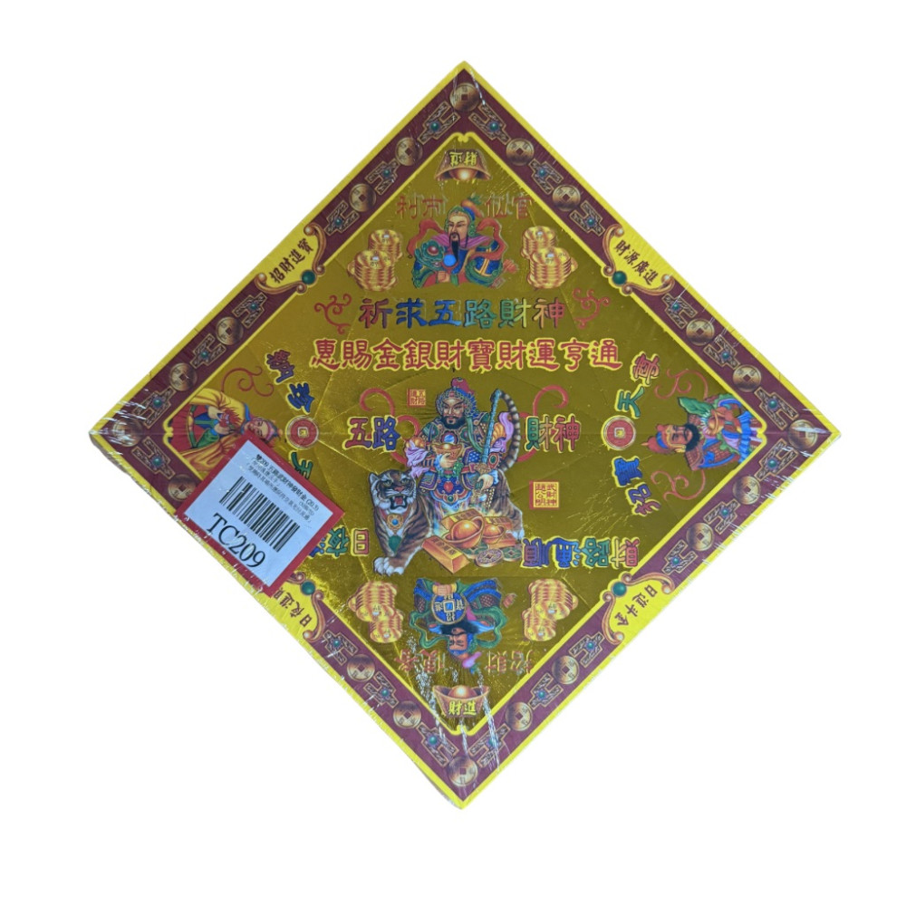 五路財神｜雙面燙金元寶紙（有摺痕）