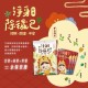 吉寶｜媽祖淨身除穢包 4gx10包/袋