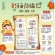 吉寶｜媽祖淨身除穢包 4gx10包/袋