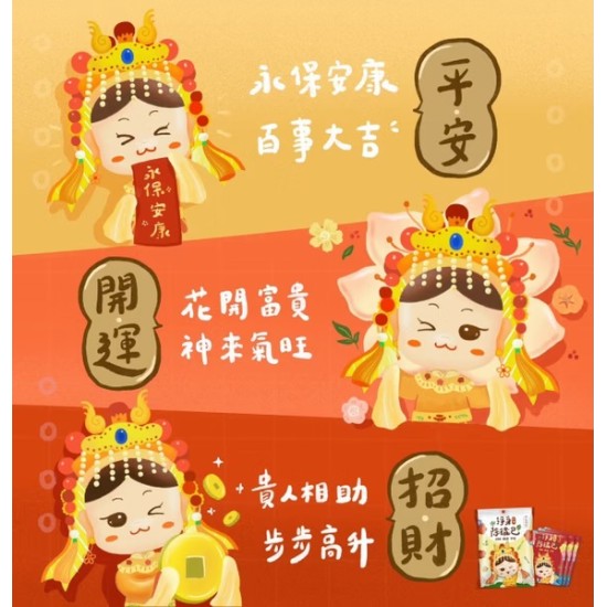 吉寶｜媽祖淨身除穢包 4gx10包/袋