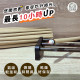 草木香棒｜40公分