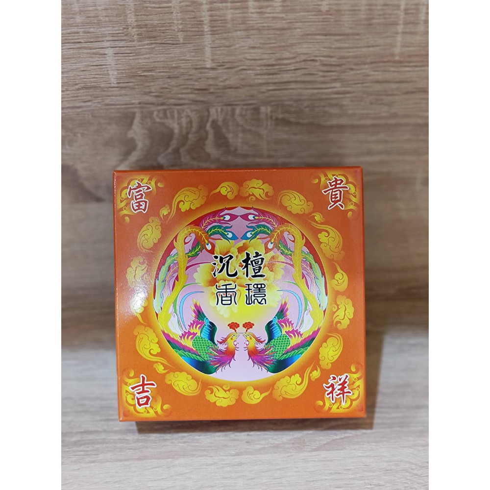 沉檀香環