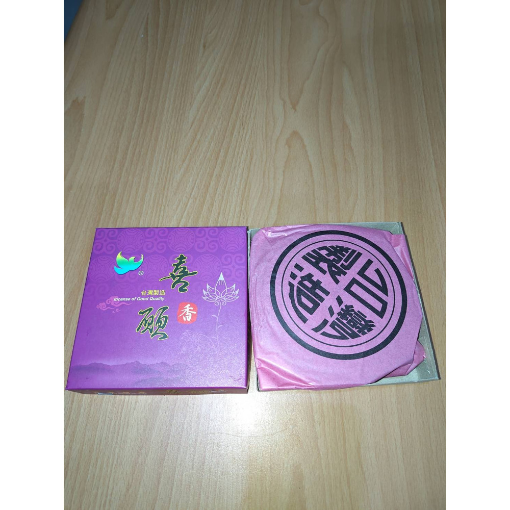 環保上沉香環