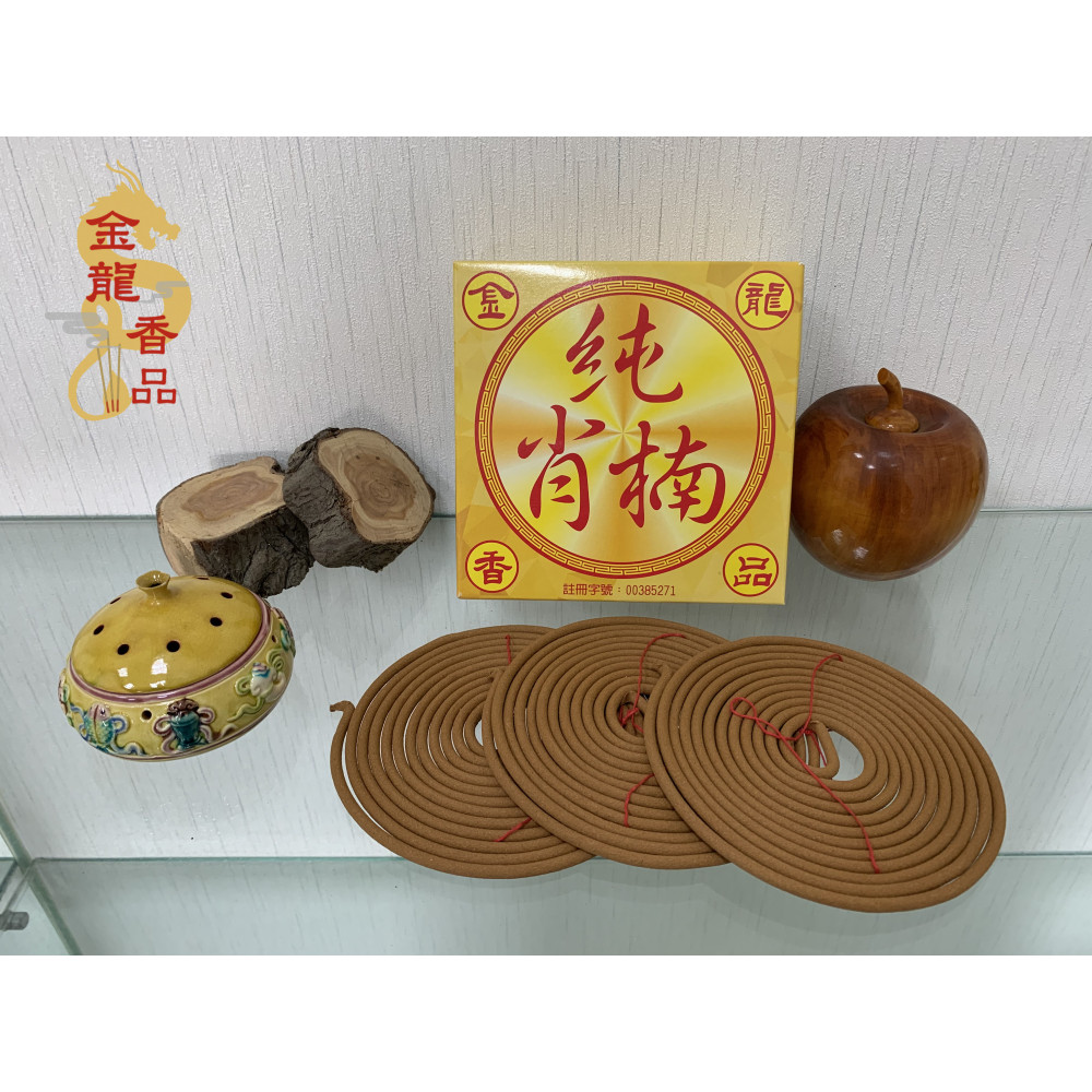 梢楠香環