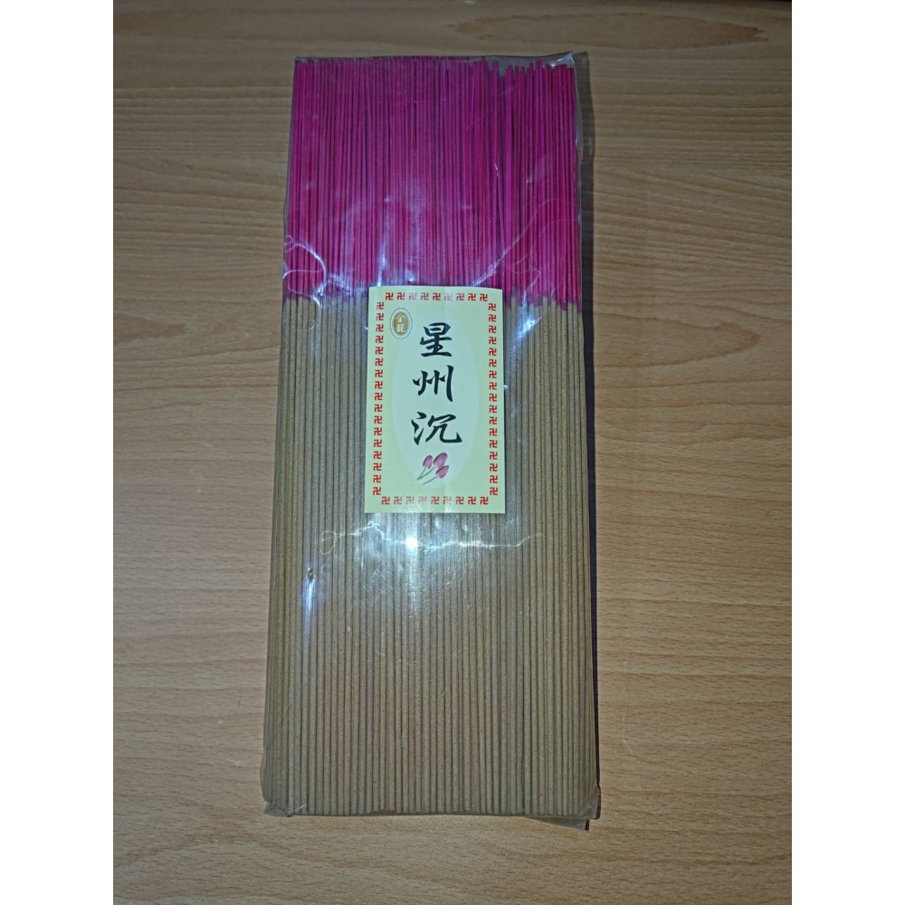 一尺星洲沉