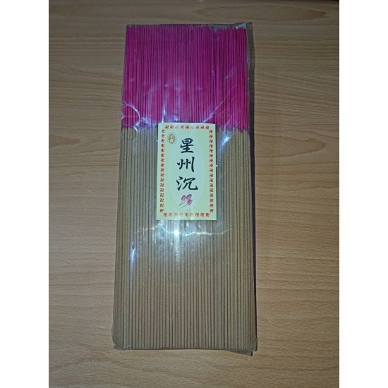 一尺星洲沉