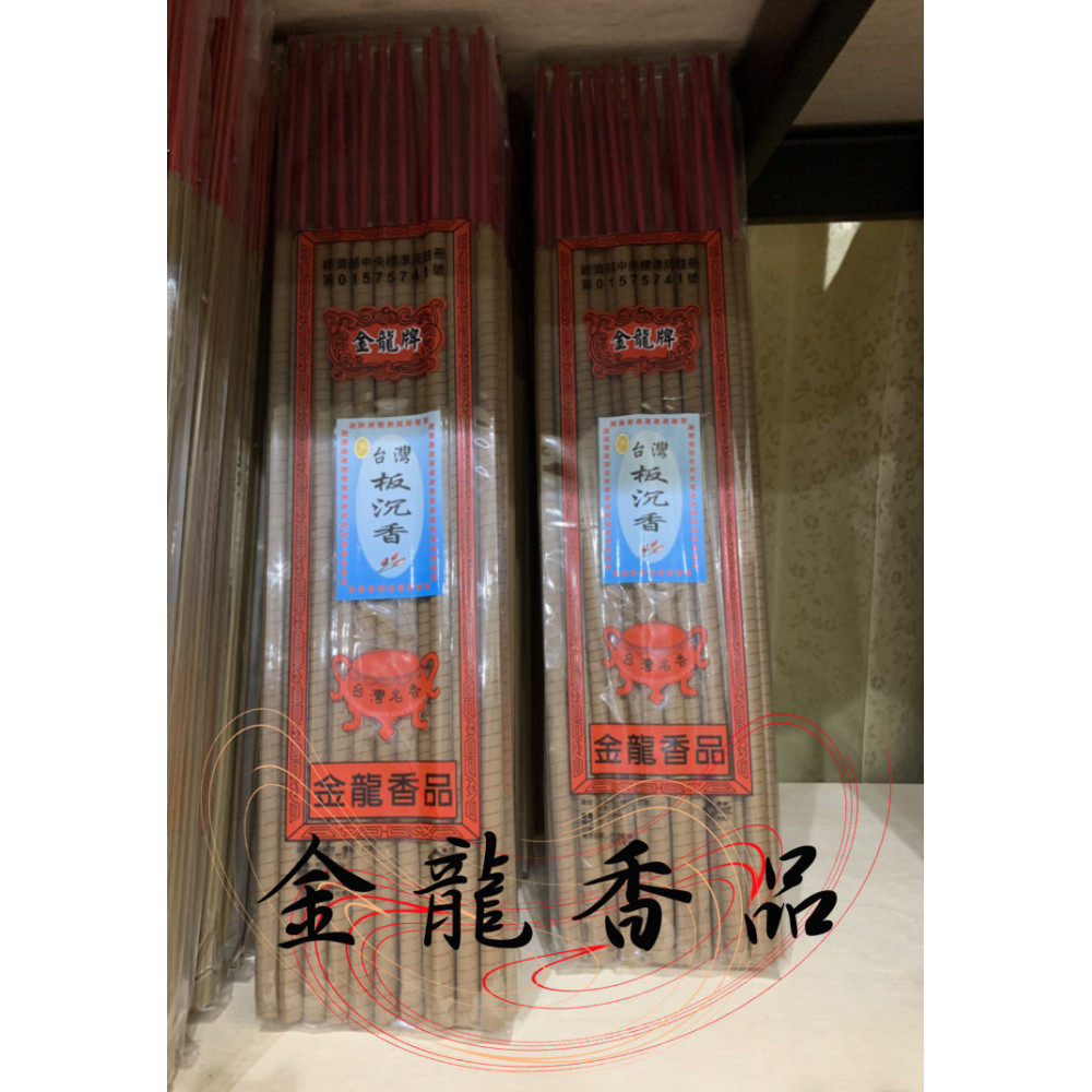 板沉香 ( T沉 )