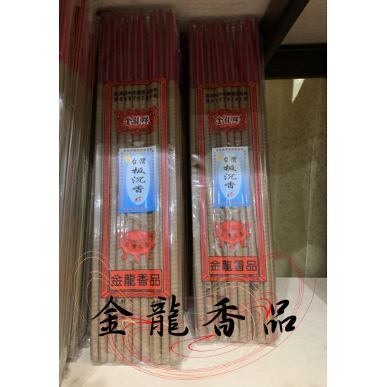 板沉香 ( T沉 )