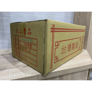 新山環保
