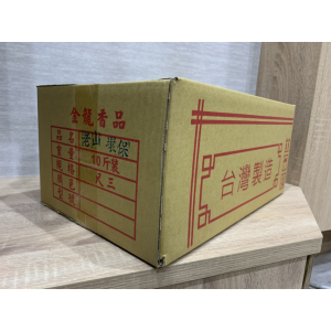 老山環保