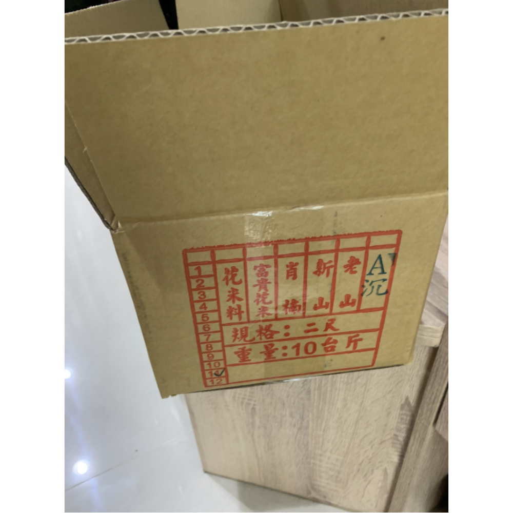 加里萬丹 螺旋香