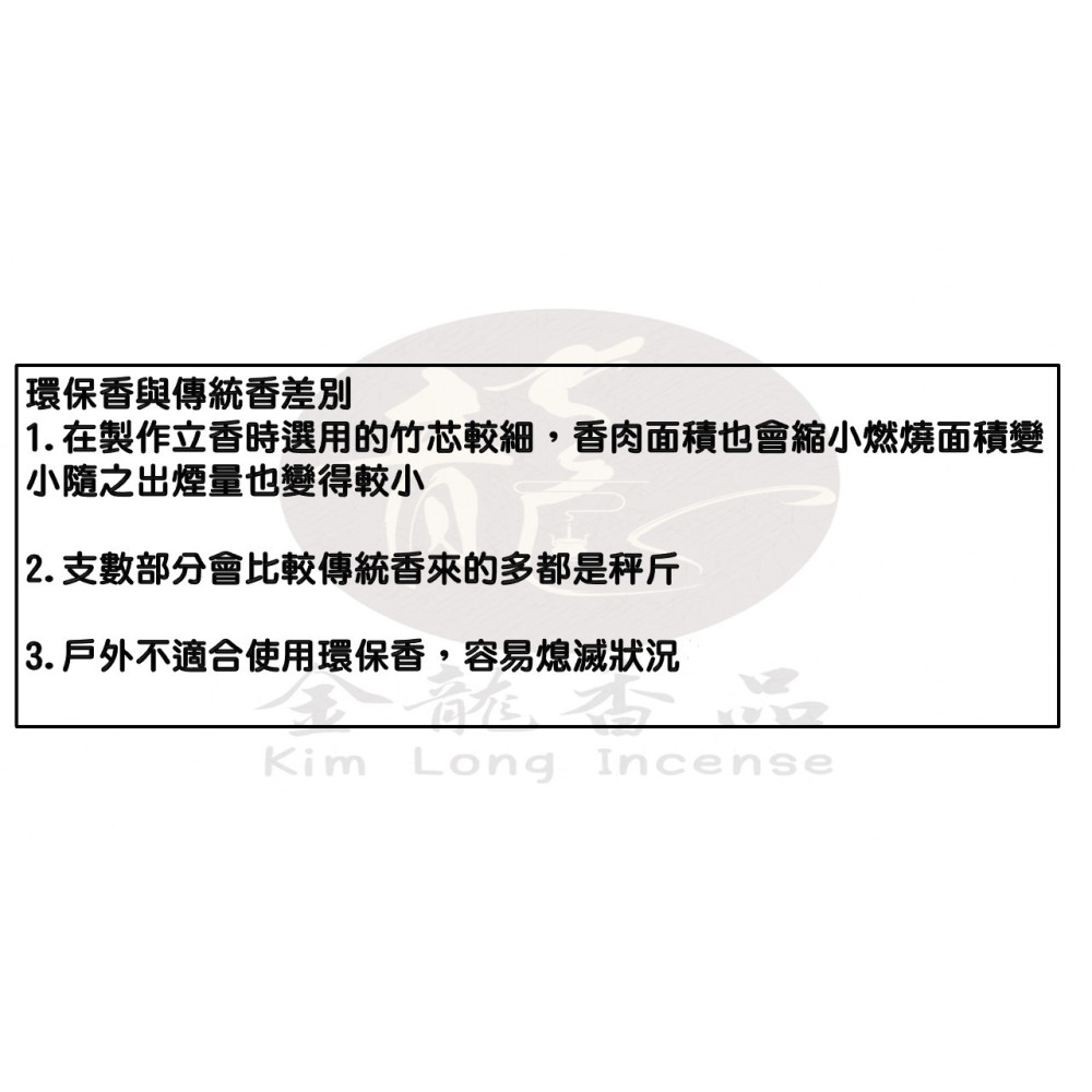 花米環保立香
