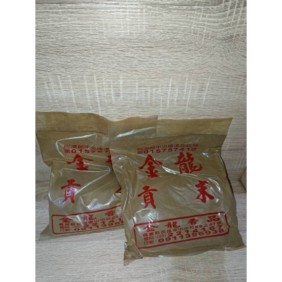 沉料粉