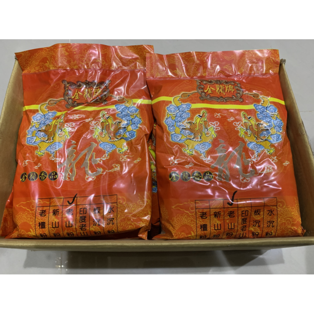 老山粉 (sL)